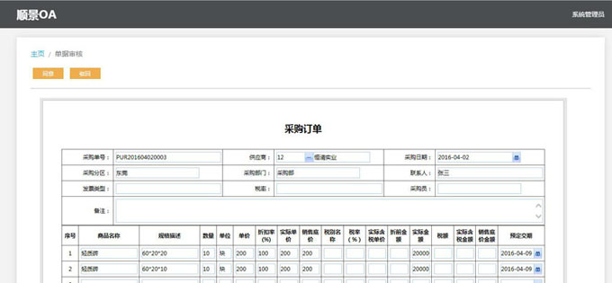 实施米兰体育在线网站_米兰体育(中国)
的六大好处