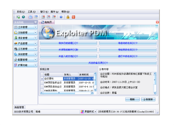 米兰体育在线网站_米兰体育(中国)
的应用能给企业带来哪些效益?